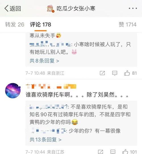张小寒爆料男顶流恋情视频,张小寒揭露男顶流私密瞬间 第1张 张小寒爆料男顶流恋情视频,张小寒揭露男顶流私密瞬间 第1张