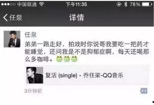 圈内爆料乔任梁视频,圈内爆料引发热议  第2张