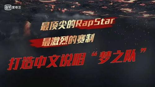 中国新说唱下期爆料视频,风云再起，新锐选手谁能脱颖而出？  第3张